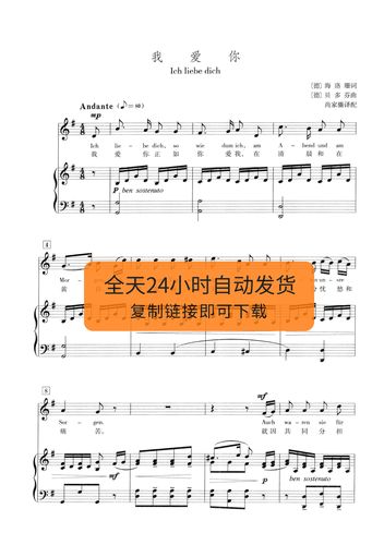 我爱你g调  声乐正谱 高考声乐谱正谱五线谱钢琴