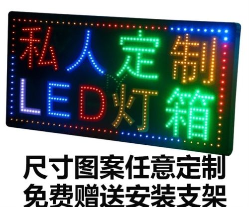 夜市摆摊闪光店铺用奶茶店夜宵悬挂式显示屏cled灯牌广告牌12v电