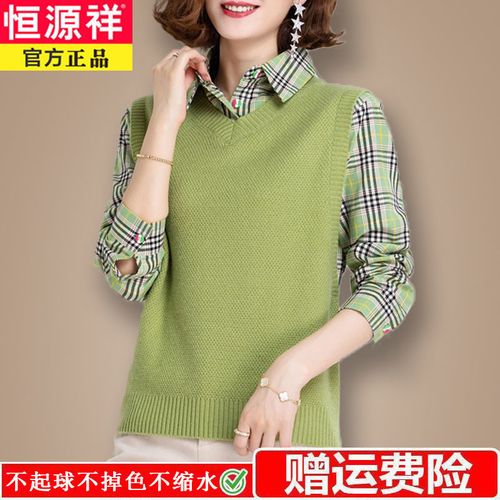 恒源祥羊毛衫女假两件上衣春秋装新款女装毛衣外穿针织衫洋气衬衣