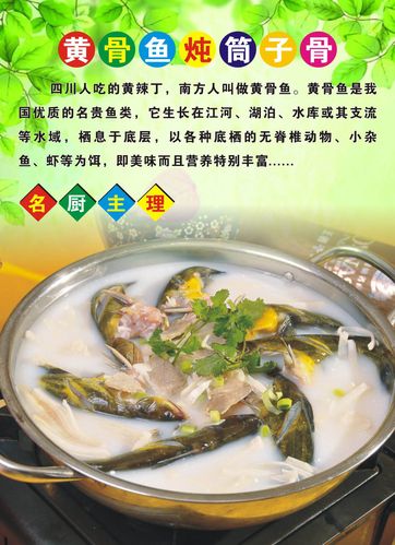 740海报印制展板写真喷绘贴纸999酒店饭店黄骨鱼炖筒子骨推介