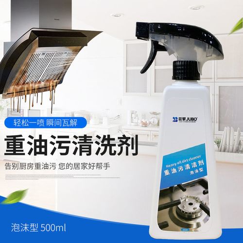油烟净厨房油污净去油污泡沫清洁剂重油污强力油渍净油烟机清洗剂