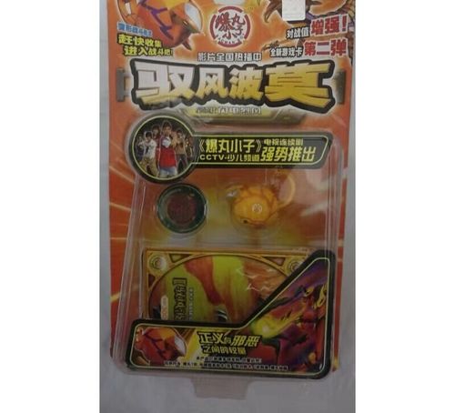 爆丸小子加仑炎龙 爆丸小子加仑炎龙冰龙雷根凯瑟骑士驭风波莫音龙