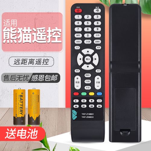用于熊猫电视遥控器 ykf-z09e01  le32j28 le32j30s le32d33