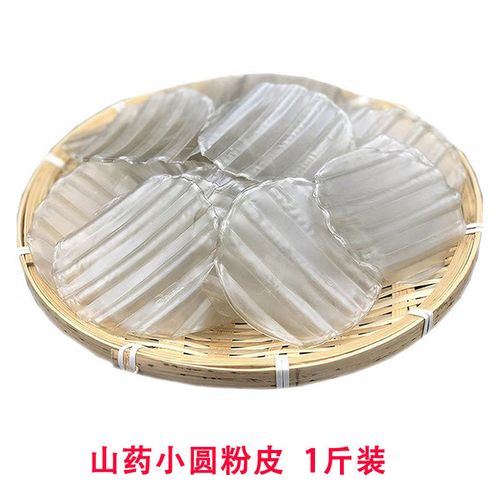 【京喜好货】山小粉皮正宗山东特产小圆粉皮迷你网红小粉皮干货火锅