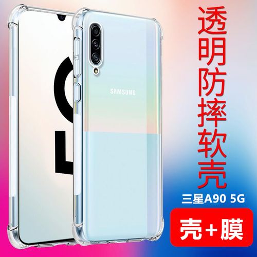 适用于三星a90 5g手机气囊壳a90s加厚透明壳galaxy a9080全包边硅胶套