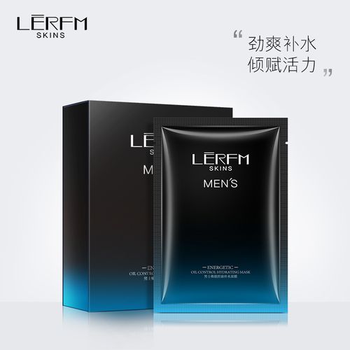 蓝尼芳可男士焕能控油补水面膜10片/盒【拍三】