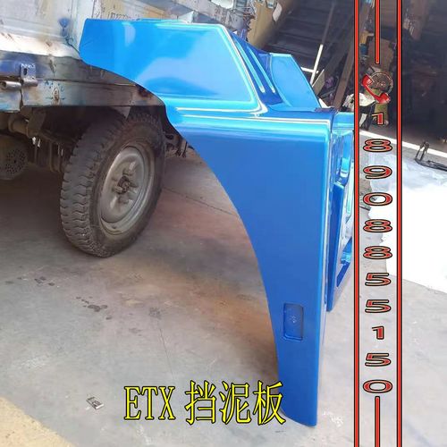福田欧曼etx前轮后挡泥板 欧曼6系9系后挡泥板 轮胎挡泥瓦牵引车