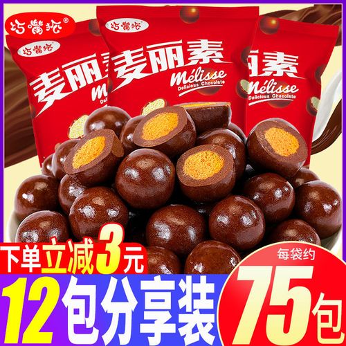 麦丽素袋装麦芽脆心球黑巧克力桶装整箱白桃散装小包装万圣节糖豆