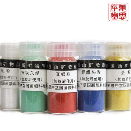 苏州姜思序堂5克瓶装粉末状国画颜料 石青石绿金粉钛白明胶朱砂粉矿物