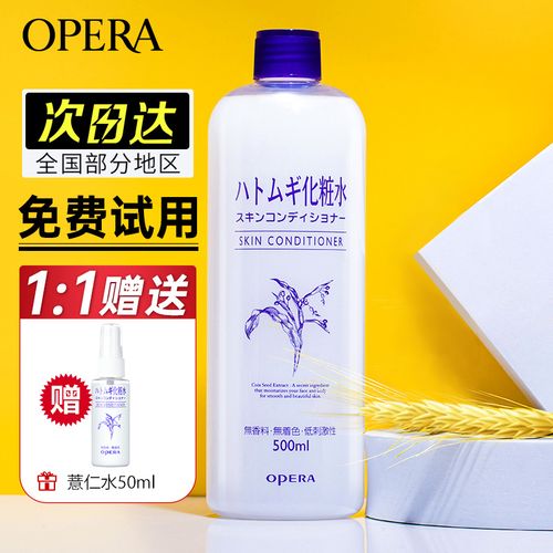 日本娥佩兰薏仁水平价健康水化妆水保湿补水爽肤水女收缩毛孔