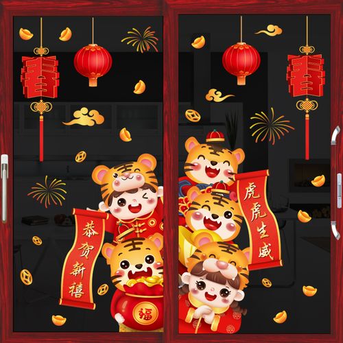元旦幼儿园教室布置2022新年春节过年装饰橱窗贴玻璃贴纸门贴窗贴