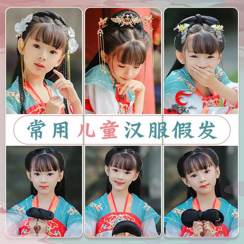 古装假发儿童古风汉服cos造型发髻女童古代发型牛角发包盘发辫子