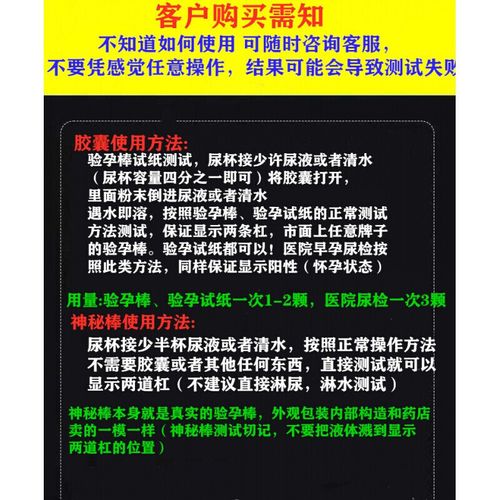 恶搞假孕验孕棒双杠检查阳性试纸两道杠渣男已怀孕整蛊神器 2颗胶囊