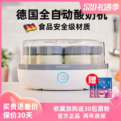 德国severin酸奶机家用全自动小型分杯玻璃自制希腊米酒纳豆发酵