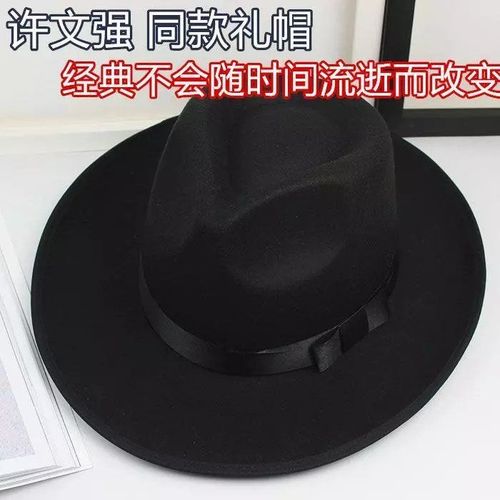 上海滩许文强复古黑色大檐英伦爵士礼帽男女士舞台表演帽