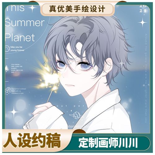 人设定制动漫头像画师川川约稿真人照片绘制q版卡通日系手绘形象