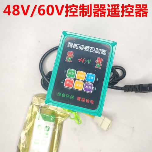 电动打药机变频遥控控制器12v/48v/60v/220v正反转喷雾器电机配件