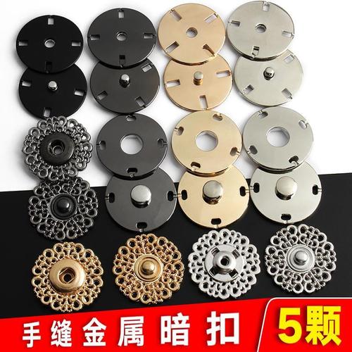 暗扣扣子金属纽扣羊绒大衣毛衣子母扣衣服圆形装饰大摁扣隐形按扣