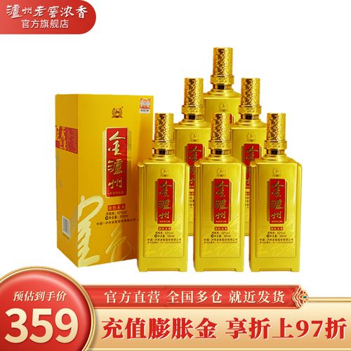 【官旗自营】泸州老窖 金泸州金色未来 52度浓香型高度白酒 粮食酒