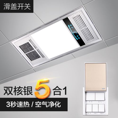 奥适用卫生间浴室led多功能风暖浴霸暖风机 豪华银(滑盖开关)328*656