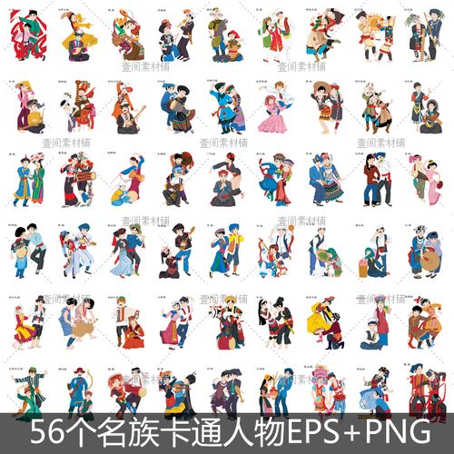 rw56个少数民族汉风民俗人物服饰品装画卡通舞蹈图案eps矢量素材