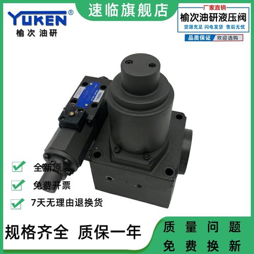 榆次油研双比例电磁溢流阀efbg-03 06-125-c/h-15液压阀