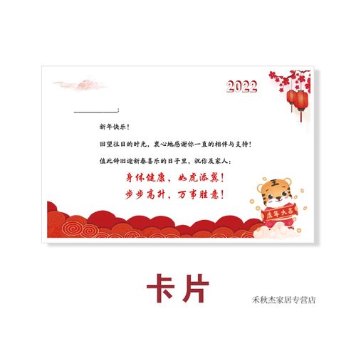 22新年元旦贺卡定制虎年卡片祝福慰问感谢信公司年会邀请函国风 新年