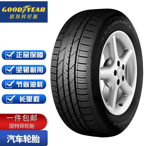 固特异goodyear汽车轮胎 安节轮全天候 assurance fuelmax aw 225/55