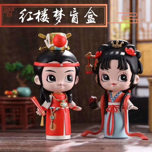 红楼梦盲盒之开辟鸿蒙中国风古风公仔贾宝玉迎春林黛玉巧姐手办