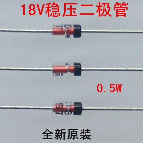 5w 直插玻璃稳压二极管 稳压管 电磁炉专用维修配件
