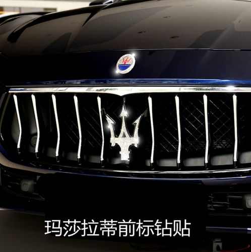 适用于玛莎拉蒂车标钻石贴总裁ghibli吉博力改装个性装饰车贴钻