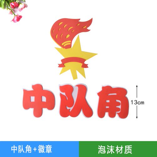 幼儿园教室墙面无纺布中队角布置小学立体墙贴黑板报装饰