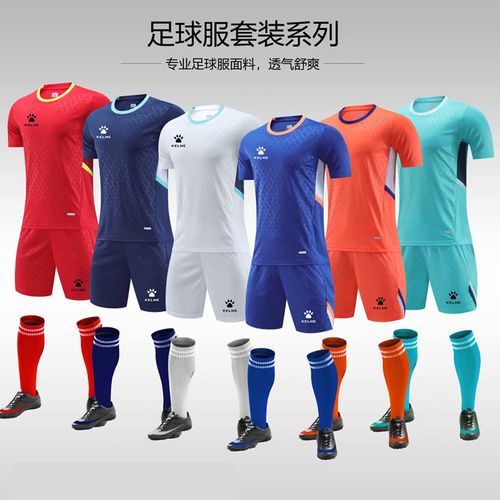 kelme卡尔美足球训练服套装男女球衣队服比赛定制儿童训练服印字