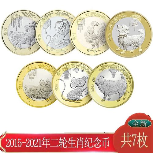 好藏天下  【新品出售】2021年牛年纪念币生肖币 第二轮十二生肖流通