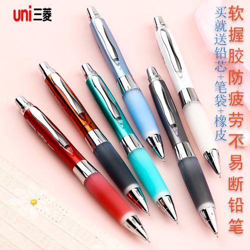 日本uni三菱防疲劳自动铅笔0.
