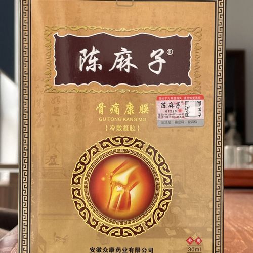 【官方旗舰】陈麻子骨痛康膜骨细胞修复液一涂一抹颈肩腰腿康膜电视同