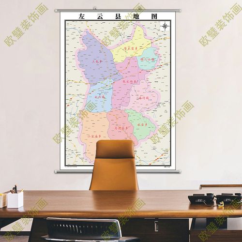 2022年大同左云县地图挂图超大墙贴行政交通地形城区街道办公挂画