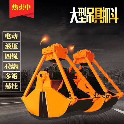 定制适用起重机小型液压行吊车电动清淤污泥沙抓斗酿酒糟厂家不锈钢