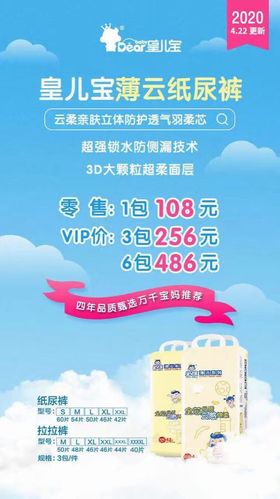 皇儿宝超薄薄云干爽纸尿裤拉拉裤男女宝宝婴儿透气尿不湿型号齐全