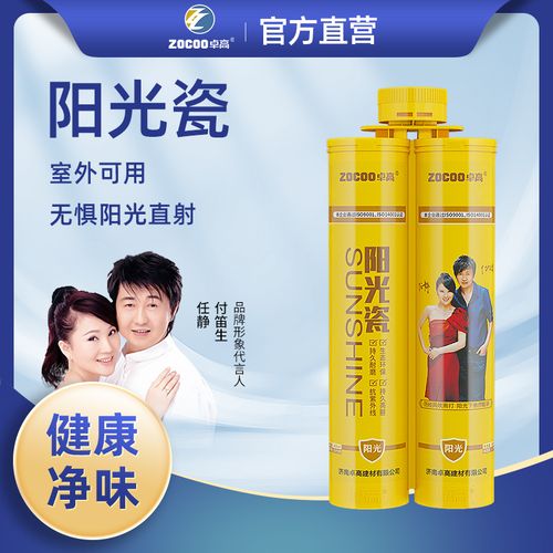 卓高阳光瓷美缝剂官方旗舰店瓷砖地砖专用真瓷胶美缝胶十大品牌
