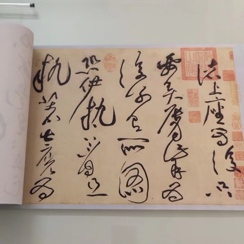 黄庭坚草书诸上座帖仿古书法字帖原大真迹微喷复制品