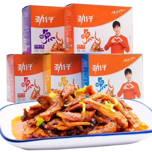 劲仔小鱼2盒装小鱼干即食香辣味湖南特产鱼仔小吃麻辣零食小包装