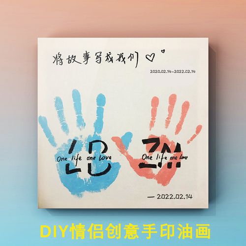 情侣手印画情人节礼物半定制数字油画diy手绘创意油彩画手工油彩