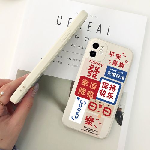 2022虎年新年款幸运降临适用苹果12手机壳iphone11可爱xs max本命年12