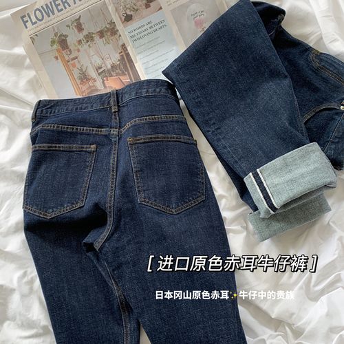 foreverkid自留日本冈山牛仔布 原色赤耳边单宁蓝翻边高腰牛仔裤