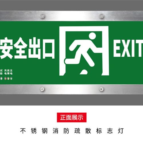 入消安全出口指示灯6右s双向不锈钢ip左5疏散式防应急标志灯