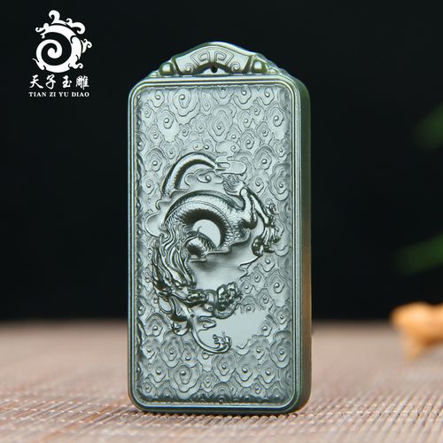 天子玉雕新疆和田玉生肖龙牌吊坠男玉石青玉细料玉佩