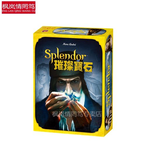 璀璨宝石 桌游 璀璨宝石splendor城市扩休闲聚会策略桌游中文卡牌