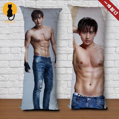 成毅腹肌等身抱枕周边写真肌肉夹腿长条抱枕礼物人形公仔定制靠枕