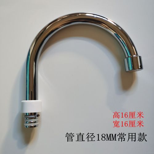适用于飞羽tcl华盼欢快龙电热水龙头维修配件厨房不锈钢弯管出水龙头